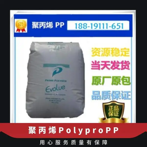 均聚聚丙烯PolyproPP J108M日本普瑞曼PP代理商
