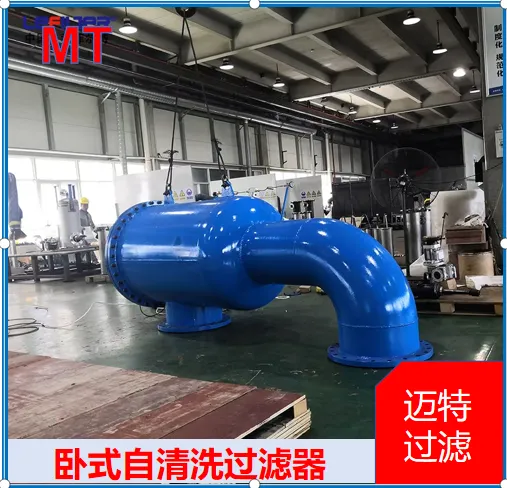 卧式自清洗过滤器 工业循环水卧式安装 在线自动刷洗排污设备