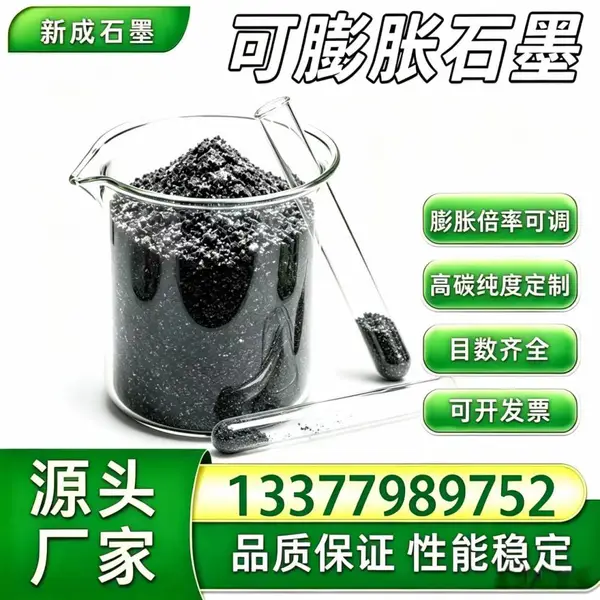 源头工厂50 目低硫可膨胀石墨 无铬 环保阻燃填料支持特殊要求定制