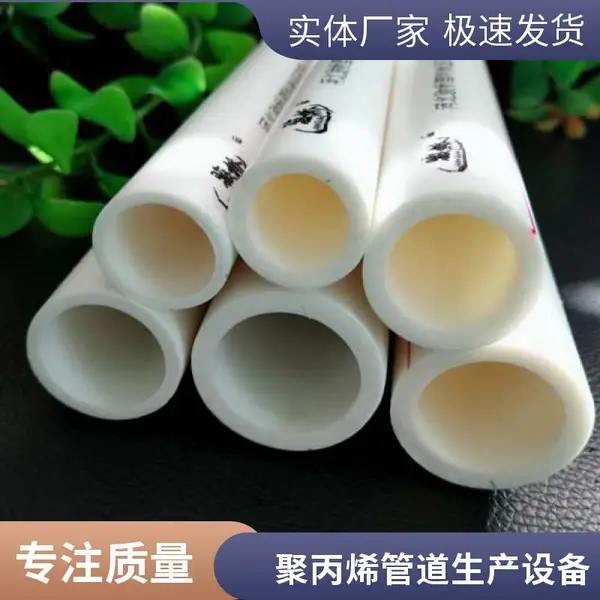 PPR市政工程管 家装冷热水给水管 热熔连接PPR管材 厂家直供