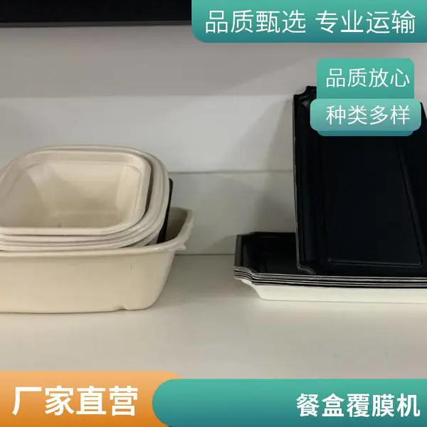 餐盒覆膜机 全自动环保过胶机 纸浆模塑表面覆膜设备 支持定制生产