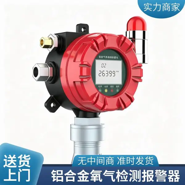 固定式氧气检测仪 数显声光报警 适用受限空间作业监测