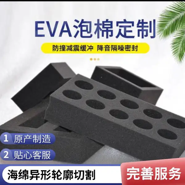 深圳厂家海绵泡沫棉水切割加工 文字字母标志镂空定制切割