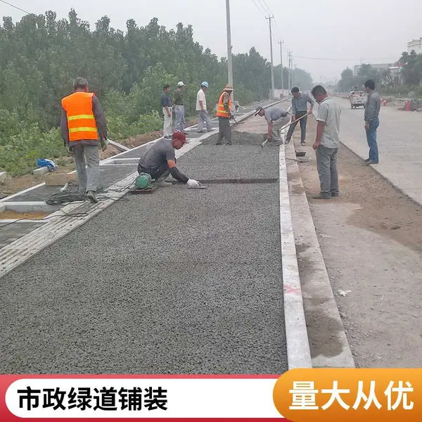 公园绿道彩色透水地坪施工 透水混凝土路面浇筑 生态环保铺装厂家