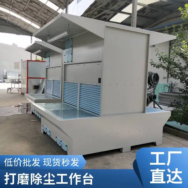 工业除尘打磨平台 金属件打磨焊接抛光工作台