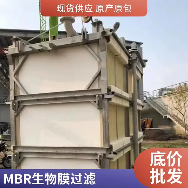 柔性革新,稳净出水|海森 PVDF MBR 平板膜,新一代 MBR 优选