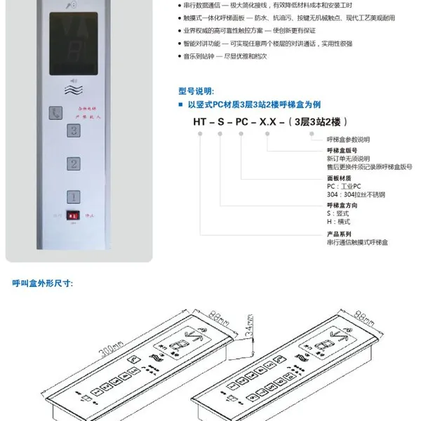 深圳传菜梯华洋牌TWJ-200型地平式传菜梯