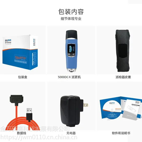 JWM HIGH TECH(专供)湖北电子巡更厂家物业小区保安专用-悍马4-WM-5000V4