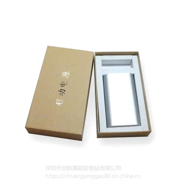 ***内衬 电器 礼盒包装 各种包装防震防摔内托冲型模切工厂深圳福永沙井松岗南山