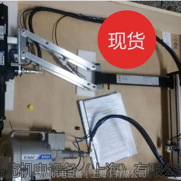 现货进口AVDEL支臂架式快速铆钉枪07535