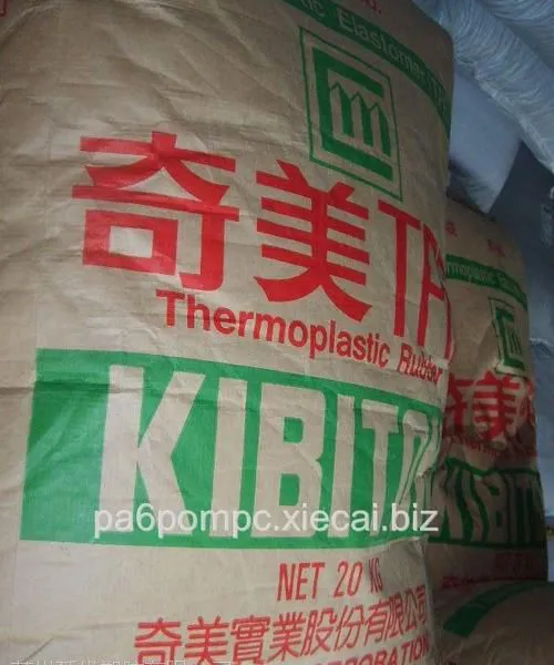 TPR/台湾台橡/6600n 高透明 耐低温耐 老化抗静电 鞋底专用料