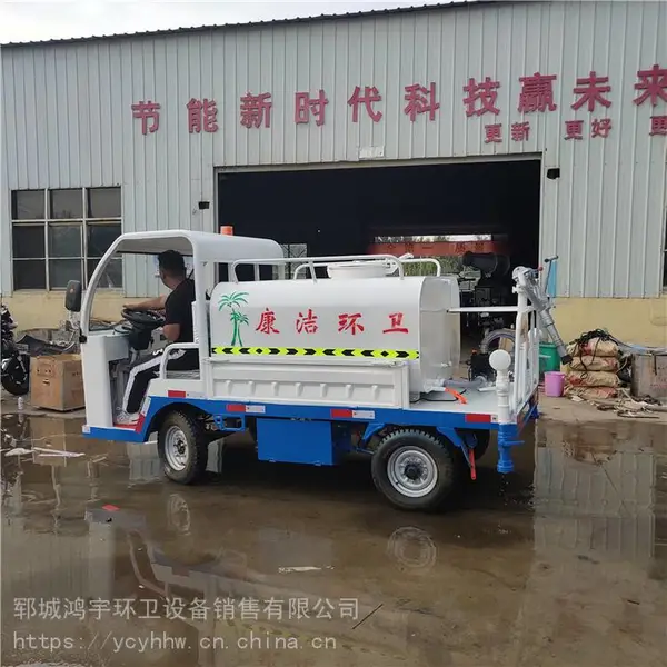 电动雾炮除尘车 电动雾炮三轮洒水车 鸿宇环卫 清扫方便