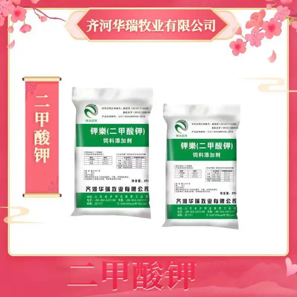 酸制剂饲料级二甲酸钾提升罗非鱼的生长速度提高水产动物成活率