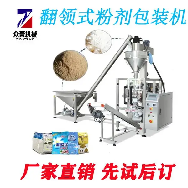 滑石粉包装机