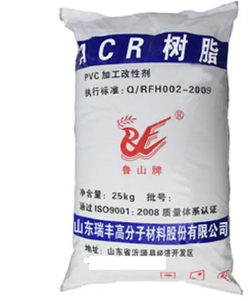 山东瑞丰供应鲁山牌PVC加工改性剂LX系列