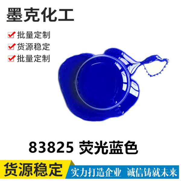 供应环保UV纳米水性甲油色浆 水性印刷油墨色浆 UV纳米色浆