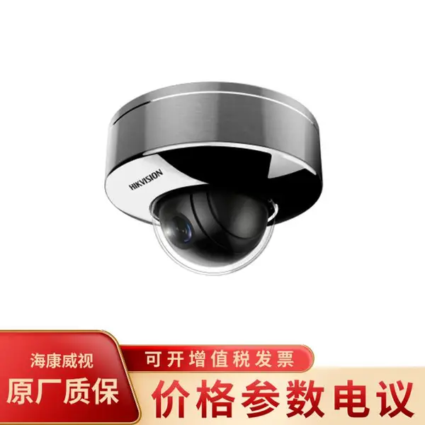 海康威视DS-2XE6127FWD-HS 200万防爆半球型网络摄像机
