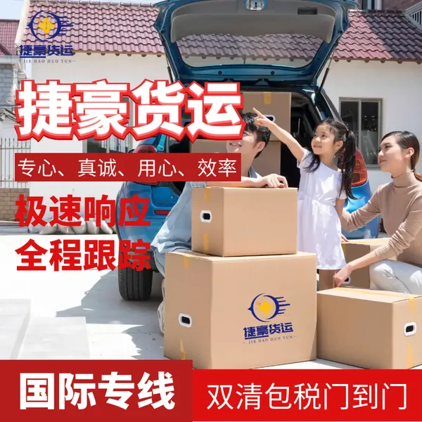 品牌鞋子发德国专线渠道 单双鞋子发美国双清包税门到门服务