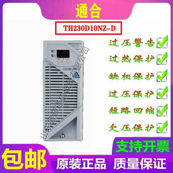 诗轩 通合 TH230D10NZ-D 直流屏 充电模块 智能 电源模块