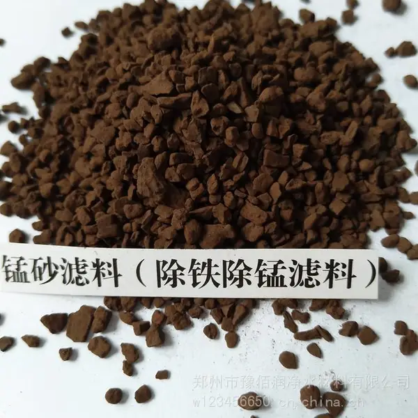 锰砂滤料处理铁锰含量的地下水可降低生产成本和提高去除效率。