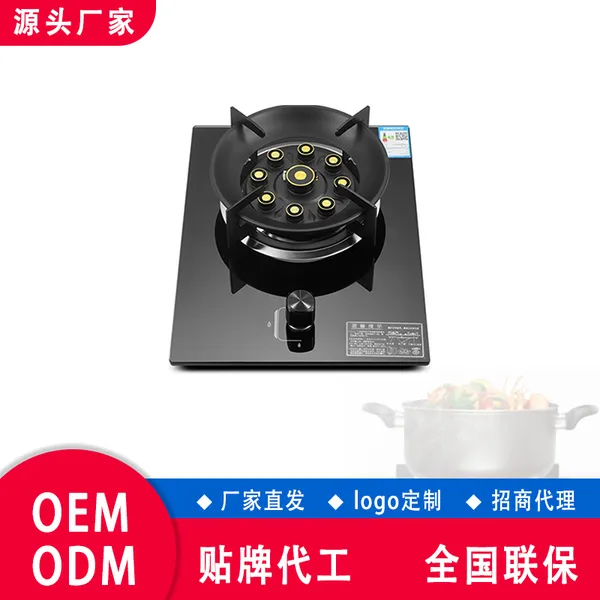 厨房小家电单炉煤气灶九头燃气灶广东厨卫电器 生产直 供批 发