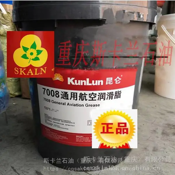 昆仑7008 7007防锈航天润滑脂 昆仑7008通用航空润滑脂 黄油15KG