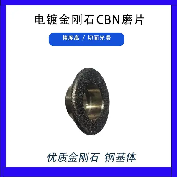 ĥ��ֽ��ר�õ������������ĥƬCBNĥ���������ɰ��