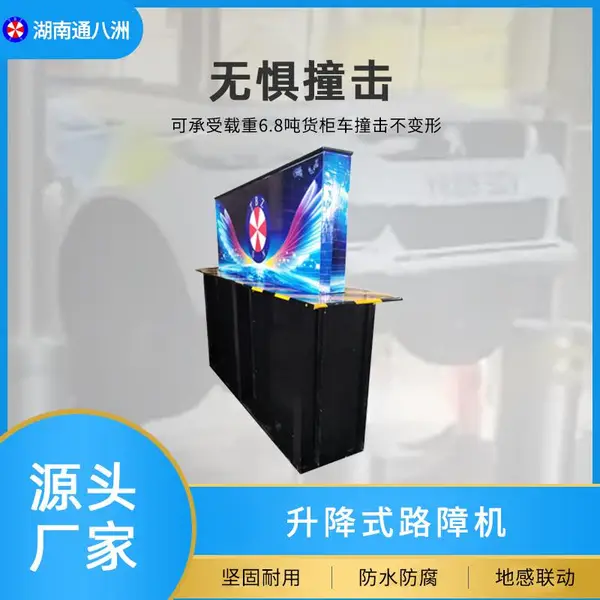 自动升降路障机重型防暴液压翻板式防撞设施升降柱电动阻车器