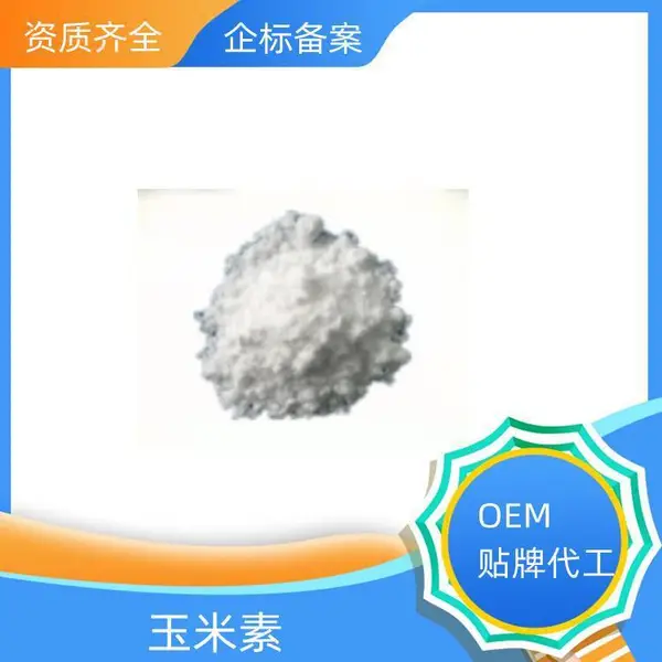 玉米素 *** 1g装 植物生长调节剂 细胞分裂素1637-39-4包邮