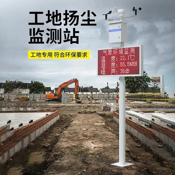 扬尘监测设备碧野千里 噪声在线监控设备4G联网pm2.5环境检测仪