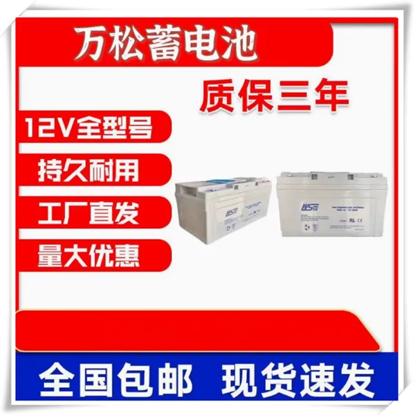 ��������SN200-12 12V200AH �����õ�ƿͨѶ��վ��ش�������