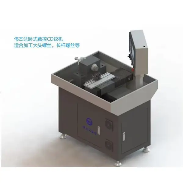 螺丝CD纹加工 苏州螺丝点胶机 契合高光加工需求
