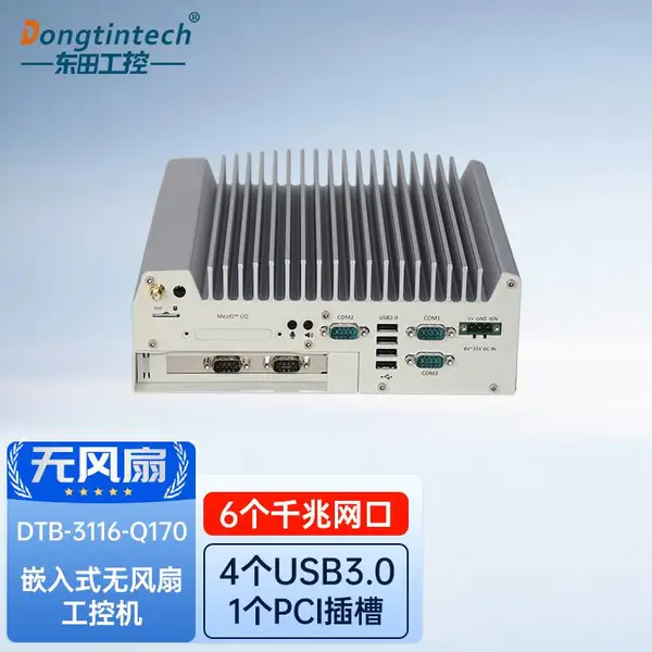 东田酷睿6代无风扇工控机机器视觉主机 6千兆网口支持PoE+ 工业电脑 I5-6500T/8G/1T