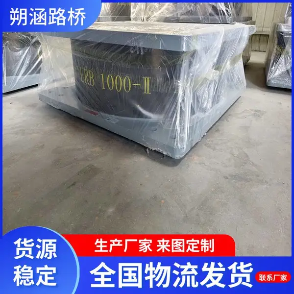 高阻尼建筑隔震橡胶支座 安装简单 隔震性好 免维护 建筑工程 加工定制