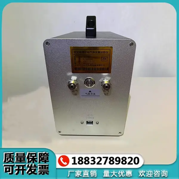 中空玻璃順磁氧分析仪 满足GB/T11944-2012标准 惰性气体检测