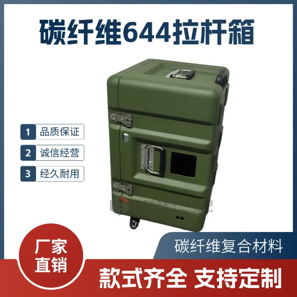 瑞蒙新材 碳纤维644拉杆箱 款式支持来图定制 重量轻 强度高