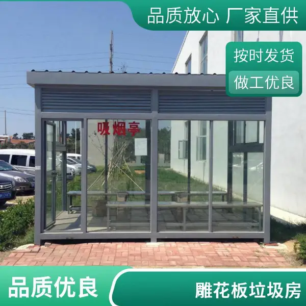 景区吸烟亭厂家 中顺佳业制造 一站式服务 款式多样 多年经验 款式多样