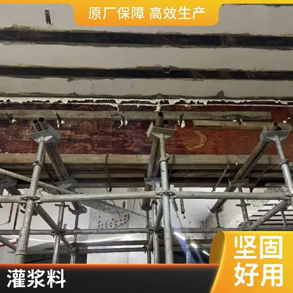 风电灌浆料 超细灌浆料 超高强度 灌浆料 大型设备二次灌浆用 灌浆料