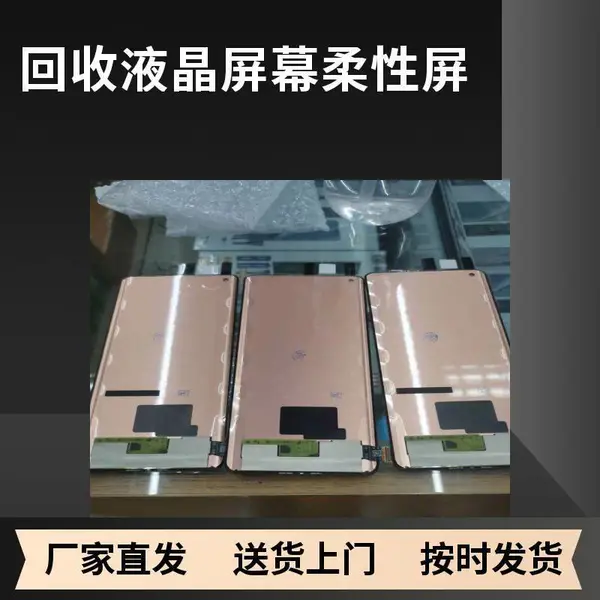 废旧显示屏回收 液晶电视屏 拼接屏 上门回收 省心省力