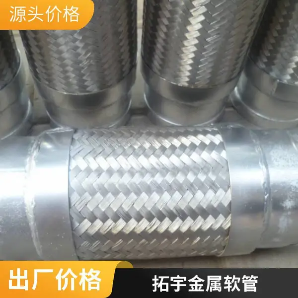 不锈钢沟槽式金属软管 耐高温编织快速接头 膨胀节伸缩节