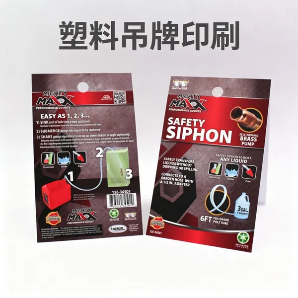 网红吊牌 INS风塑料挂牌 电商服装辅料小批量起订