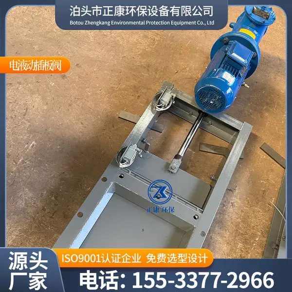 正康生产 电液动插板阀 圆形 方形走物料阀门 挡板式调节闸阀 能定制