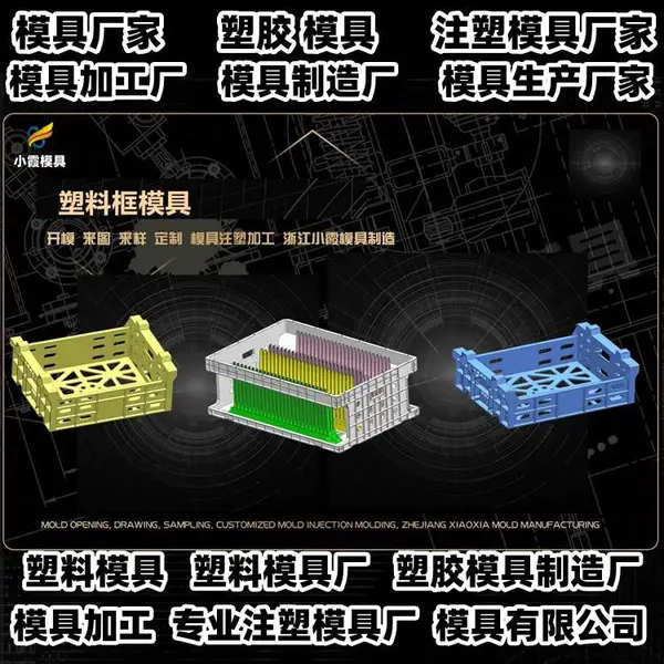黄岩模具成型注塑专业模具厂商