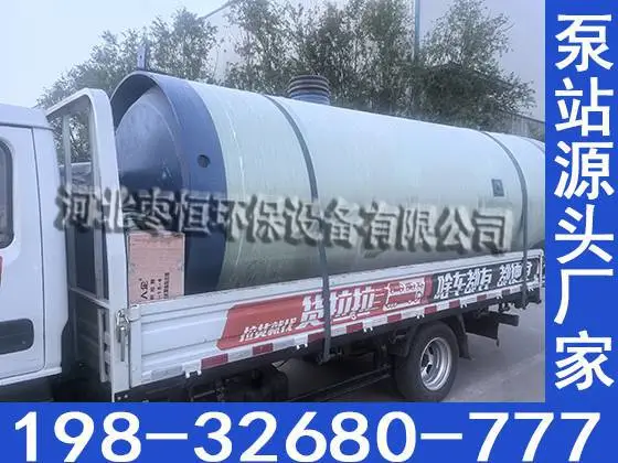 河北枣强厂家 一体化泵站 玻璃钢筒体全自动运行 支持非标定制