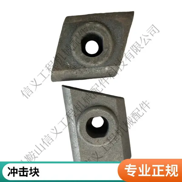 高耐磨VSI11000冲击块 立轴式破碎机耐磨体 矿山配件