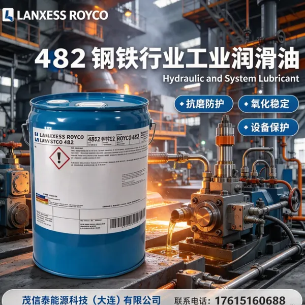 LANXESS ROYCO 482482 ROYCO481 ROYCO363 ROYCO756朗盛