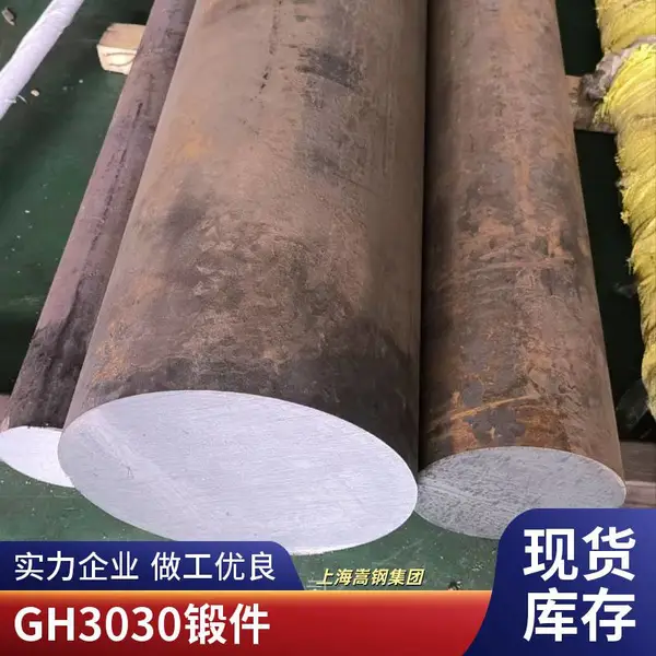供应GH3030高温合金棒 镍基合金圆钢 石油化工设备用 可提供探伤报告
