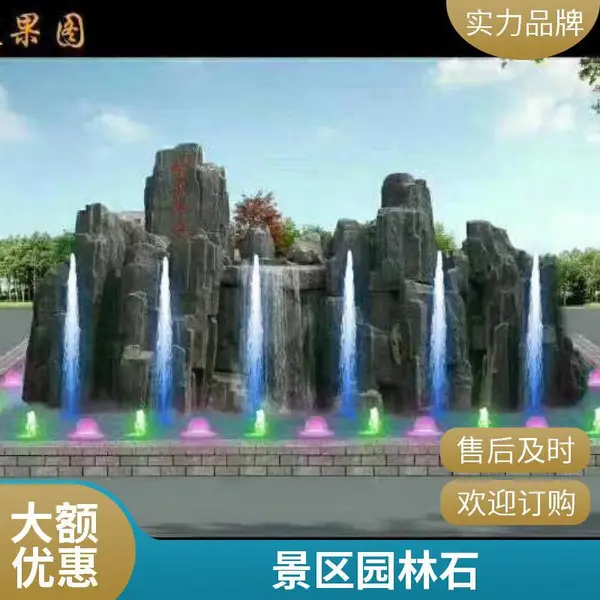 景区公园景观石 大型艺术置石 仿木纹景石 生态园林装饰石 厂家供应
