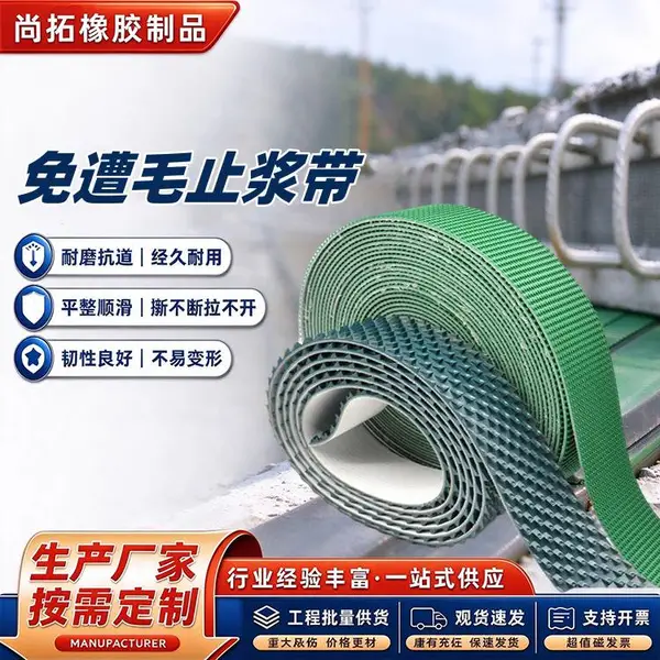 免凿毛止浆带 建筑施工用混凝土接缝打毛条 加厚型 预制梁拉毛带 尚拓