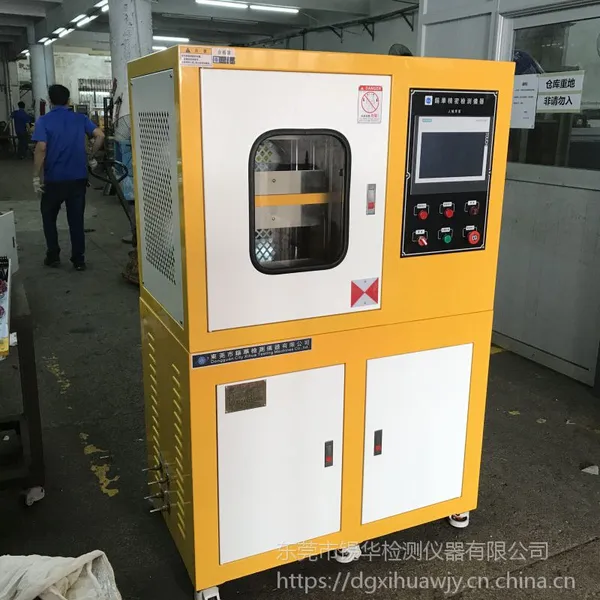 锡华XH-406B压片机 橡塑通用平板硫化机 电加热水冷却平板硫化机